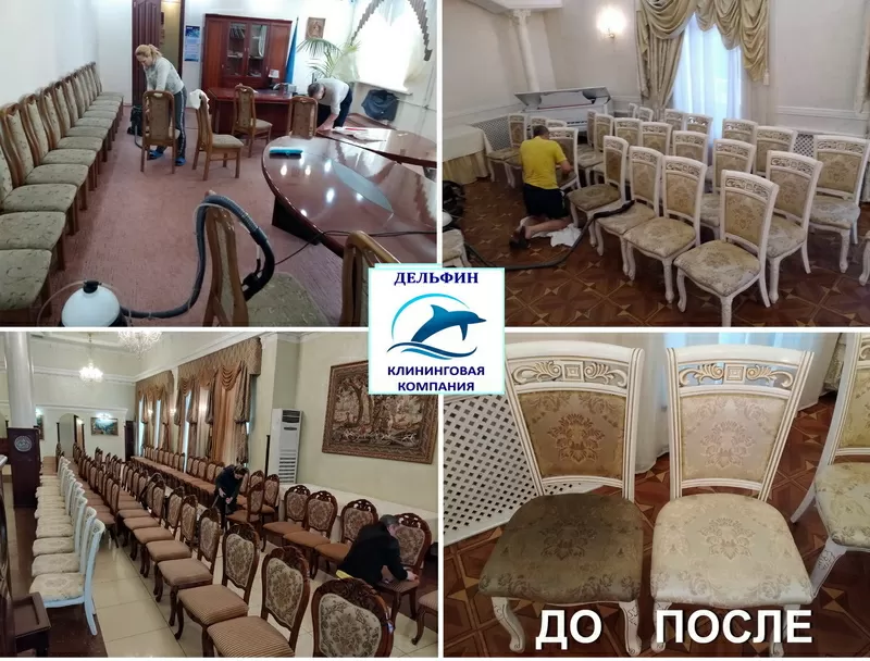 Химчистка мебели,  диванов,  ковров. Клининг. Луганск.+79591040305 10