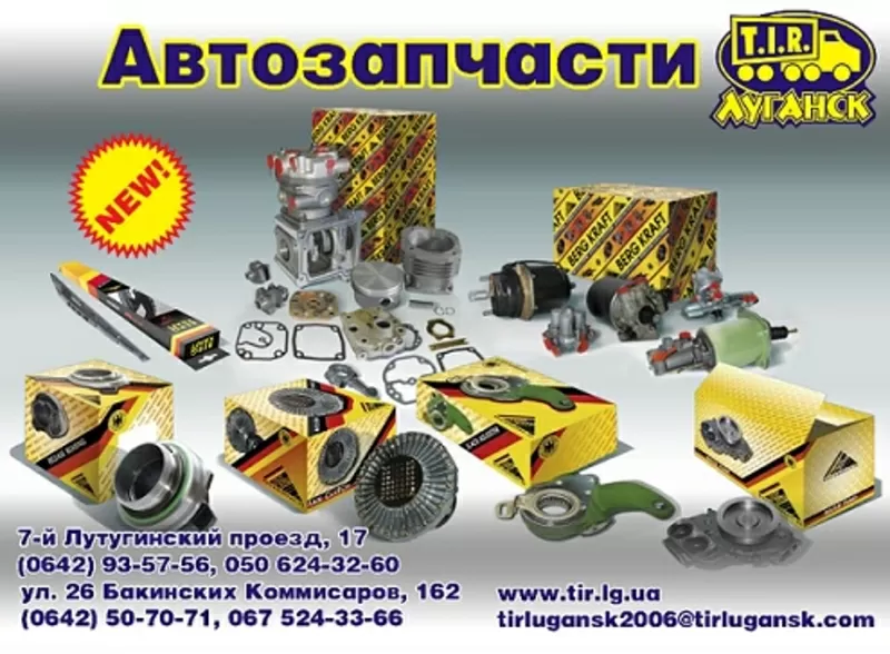 дворники щитки Volvo,  Man,  Mercedes,  Renault,  Daf,  Scania,  Iveco