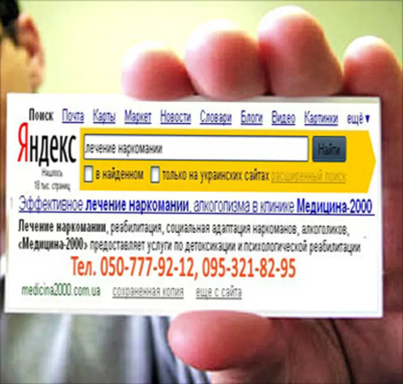 Алкоголизм,  наркомания? Выход ЕСТЬ! 4